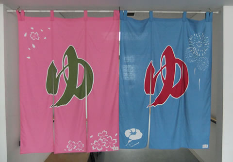 入浴